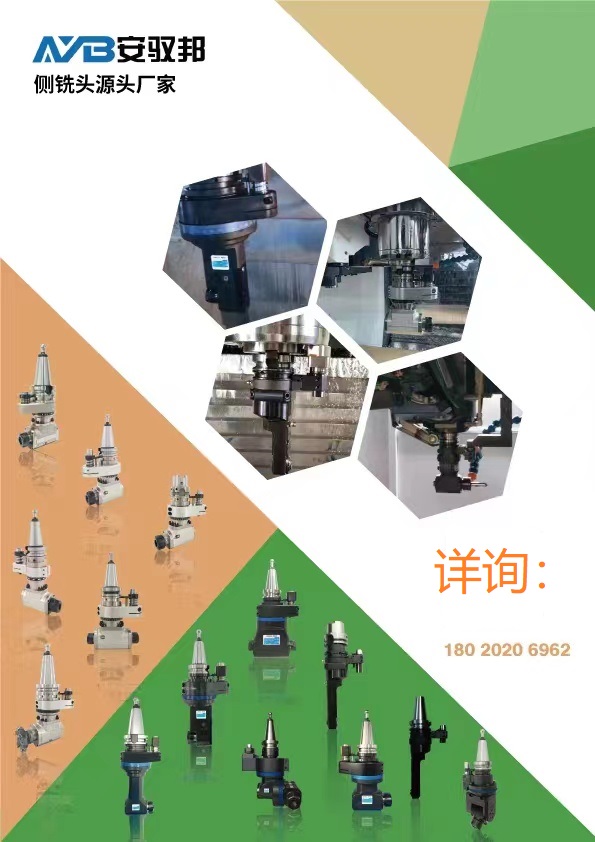 萬能銑頭側(cè)銑頭角度頭圖片