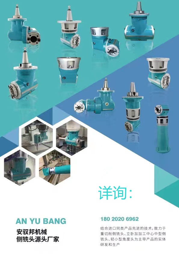 萬能銑頭側(cè)銑頭圖片