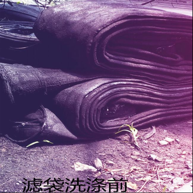 狀況不好的濾袋